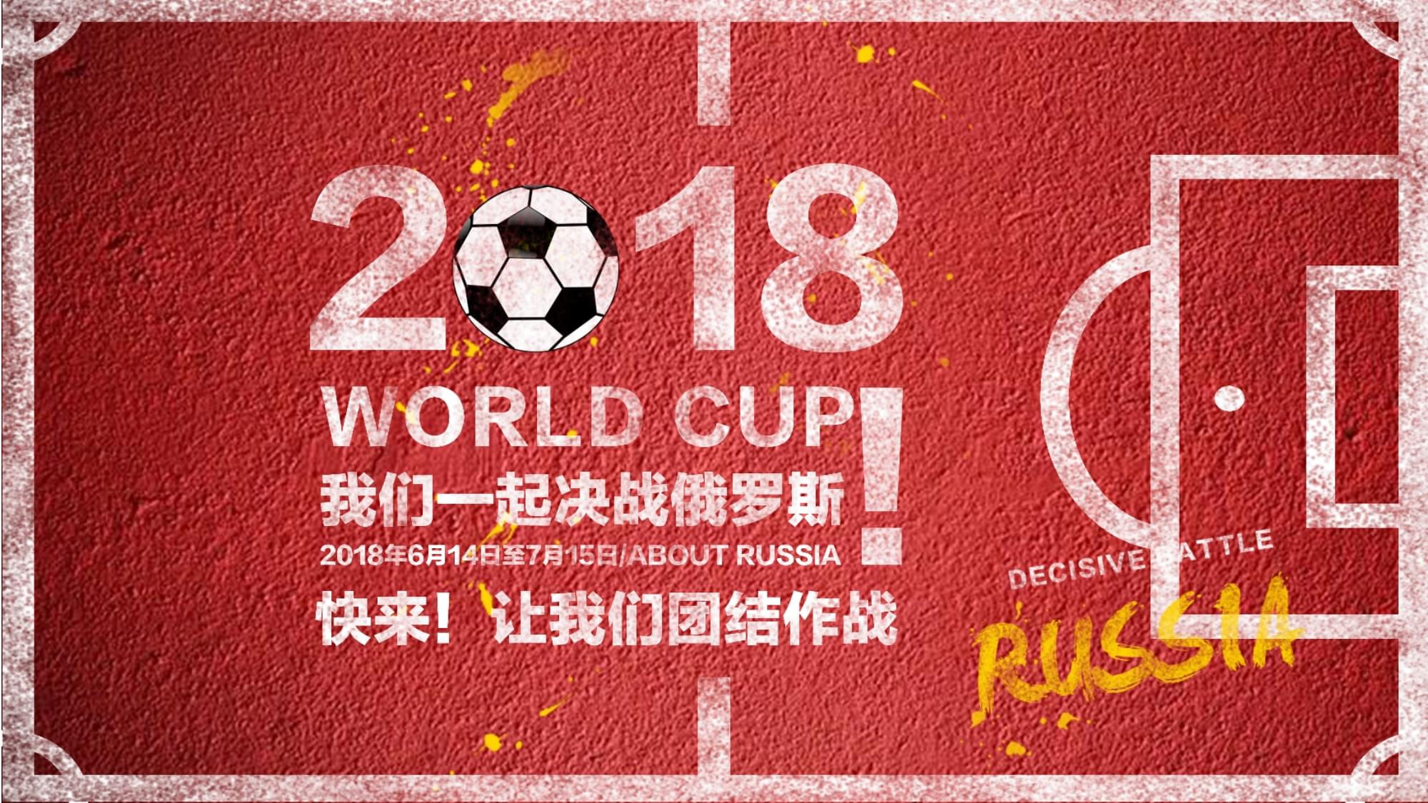 的一