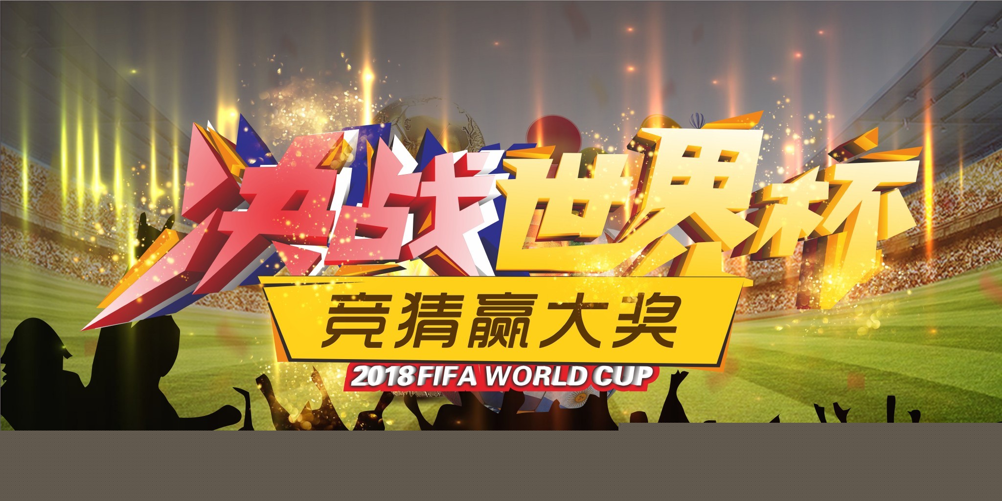 仅为年轻球